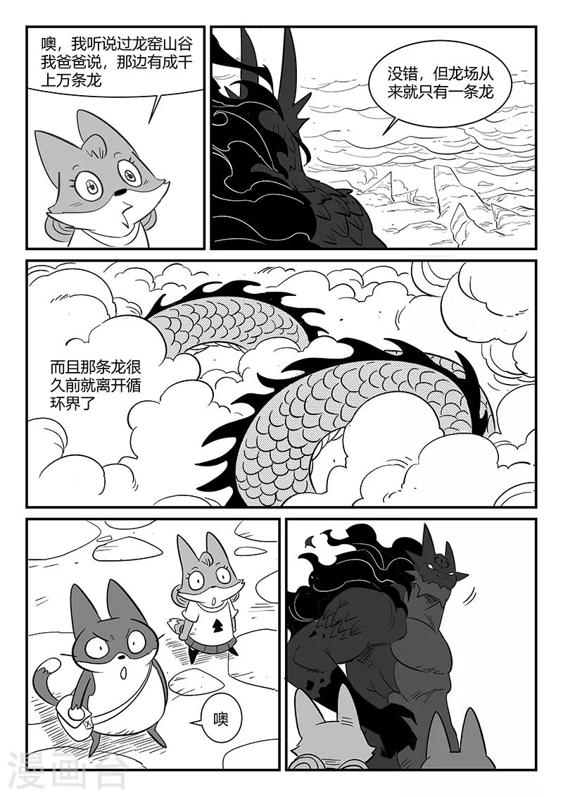 第292话 龙场8