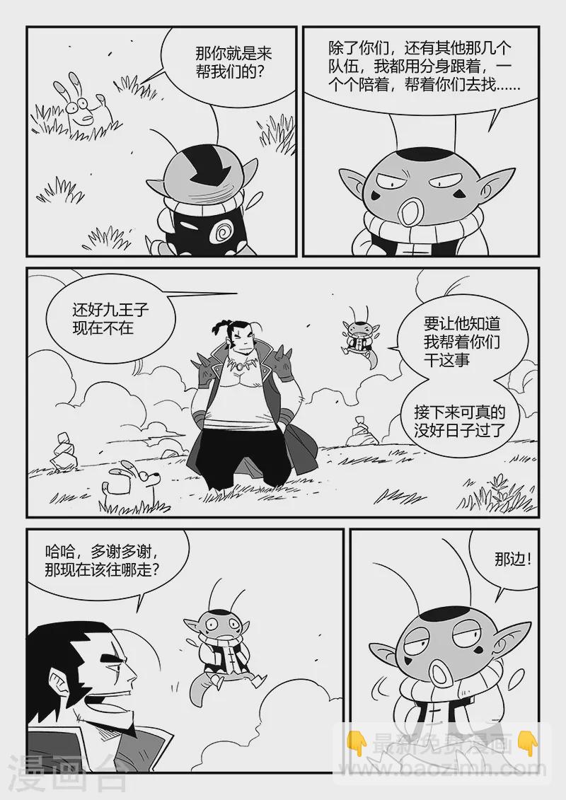 第293话 隐藏的角落4