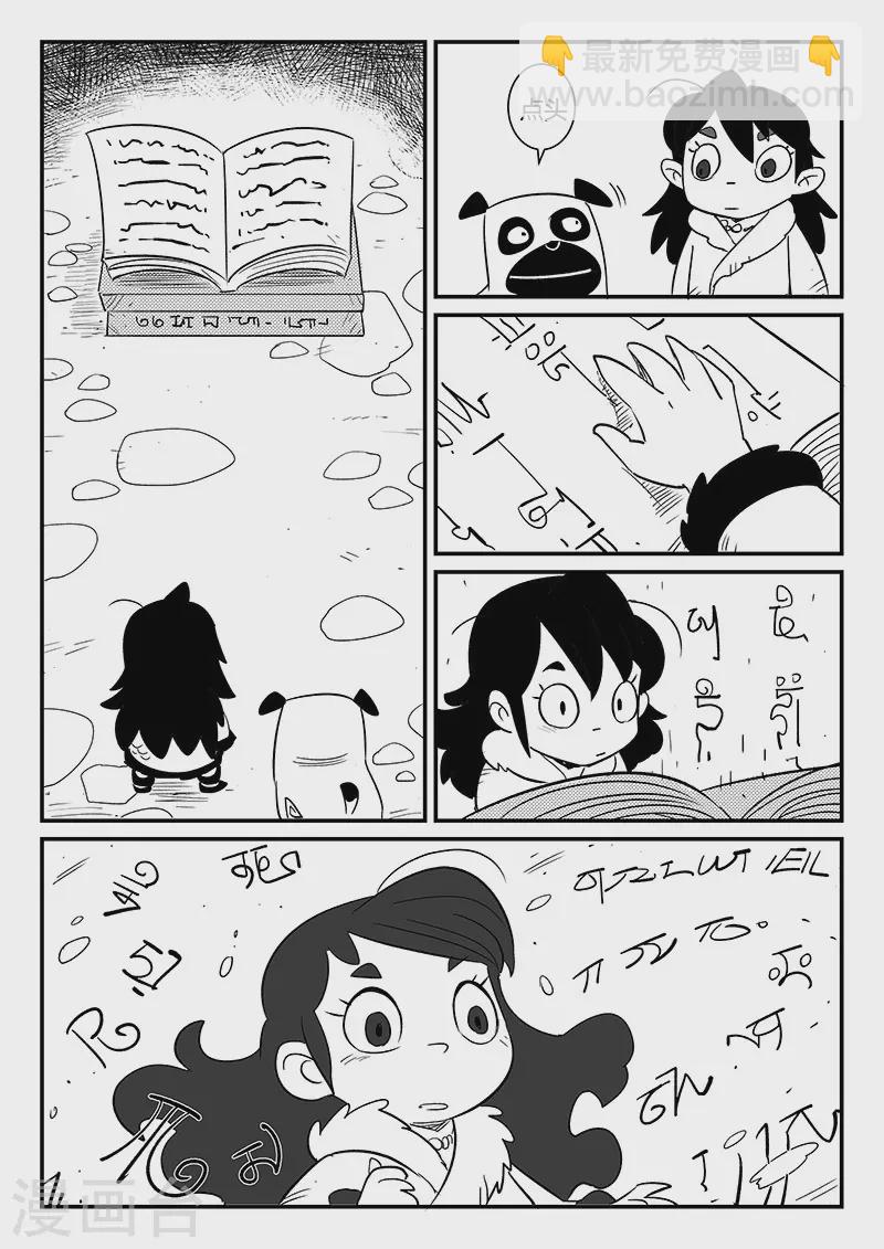 第293话 隐藏的角落6
