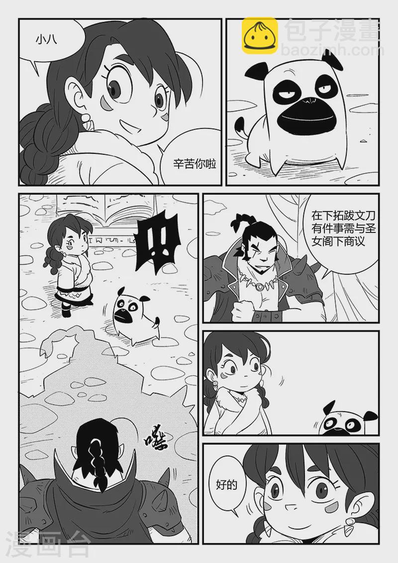 第293话 隐藏的角落8
