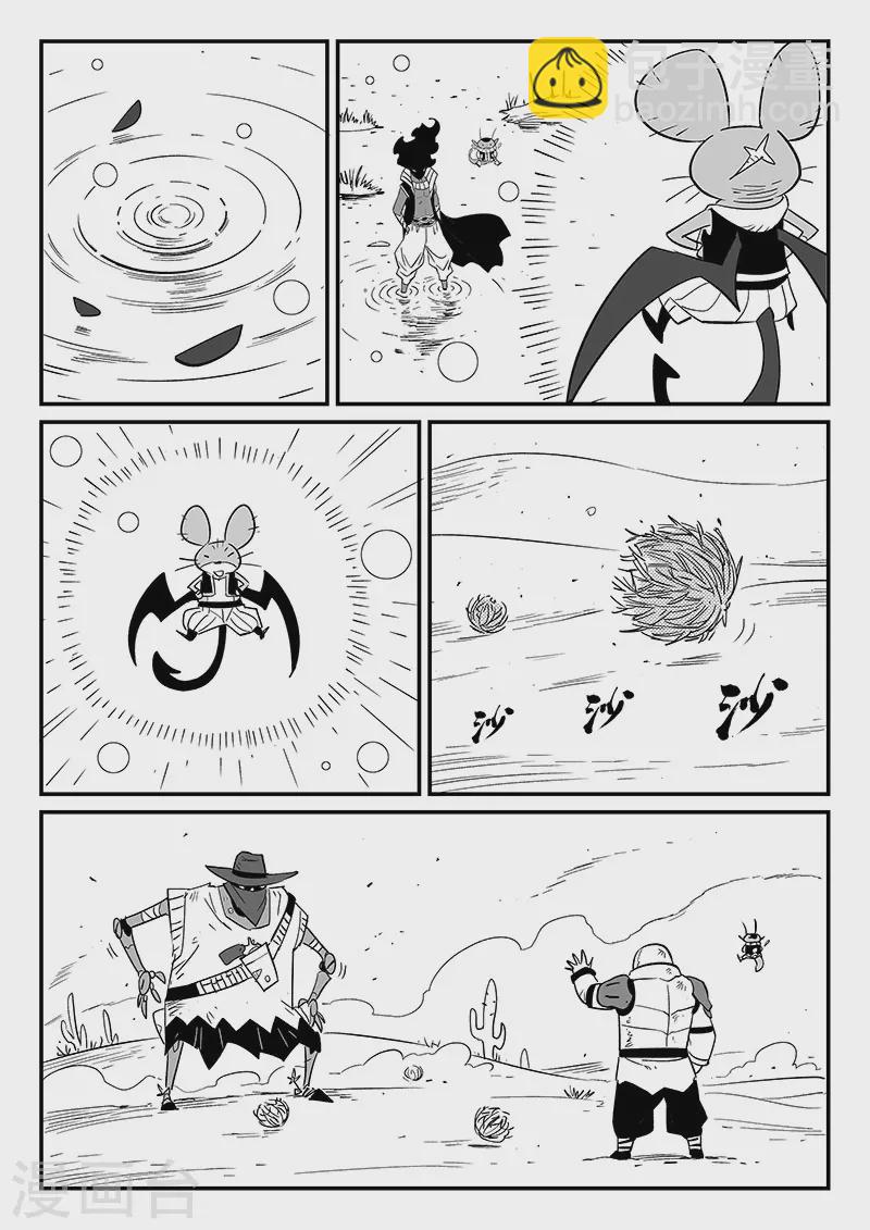 第294话 我不是午饭4
