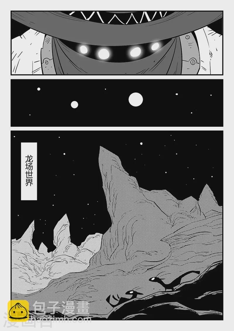 第294话 我不是午饭5
