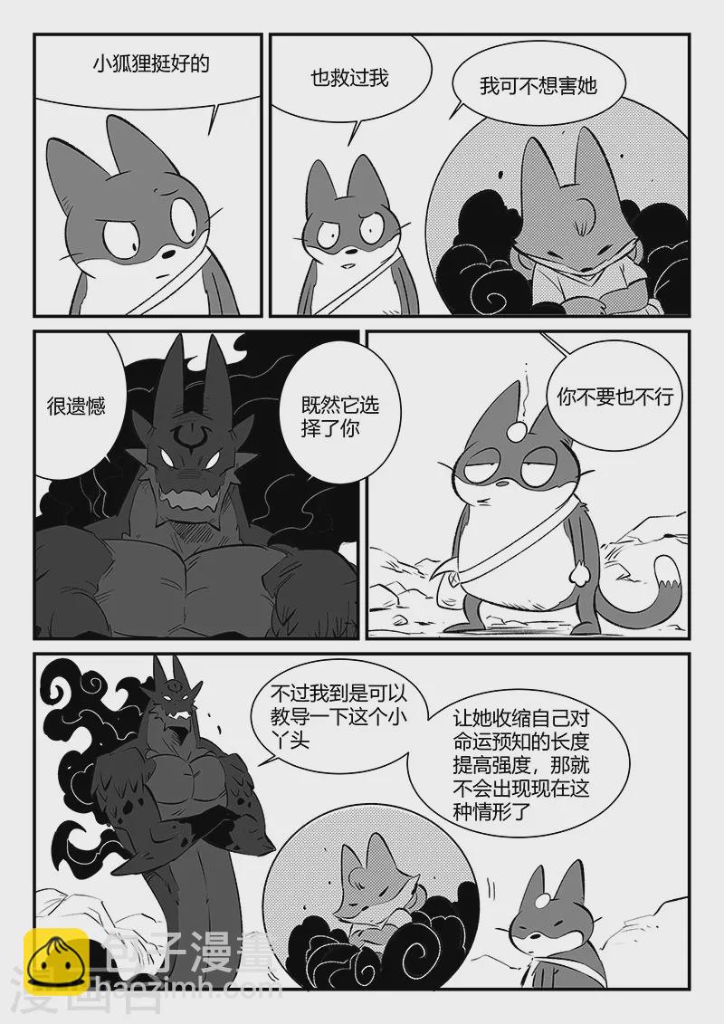 第295话 命运核心11