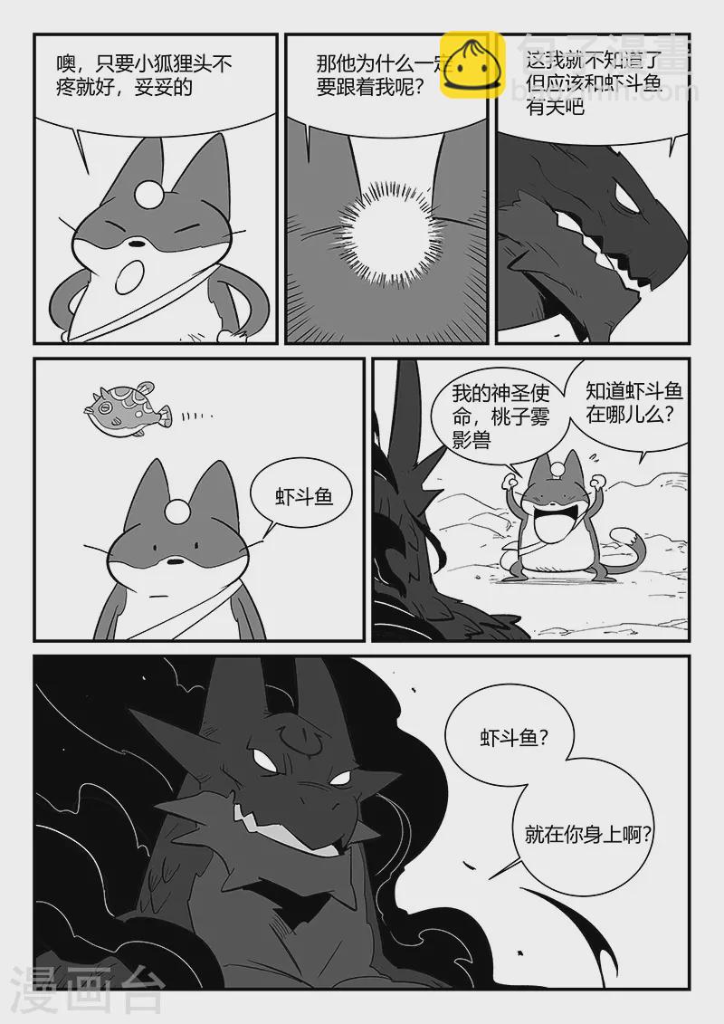 第295话 命运核心12