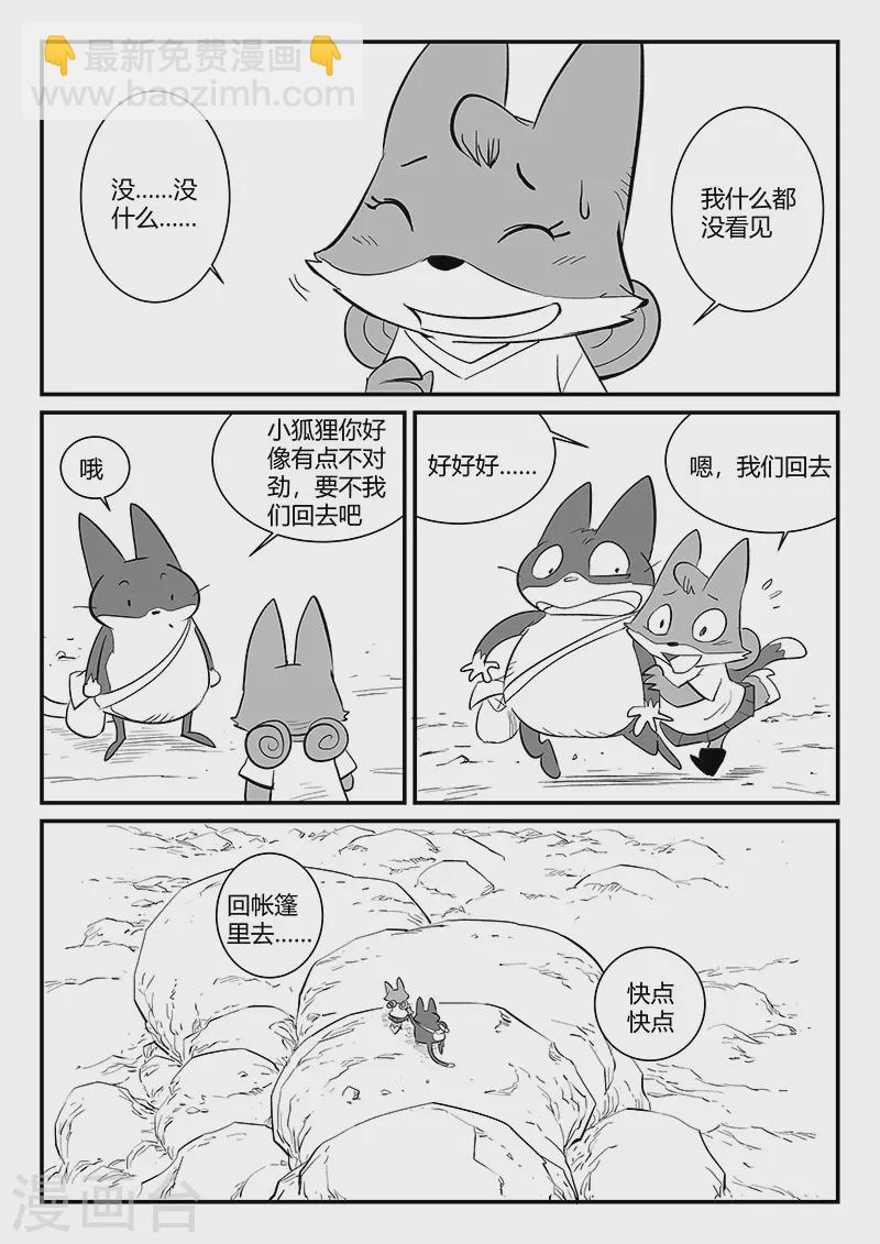 第295话 命运核心2