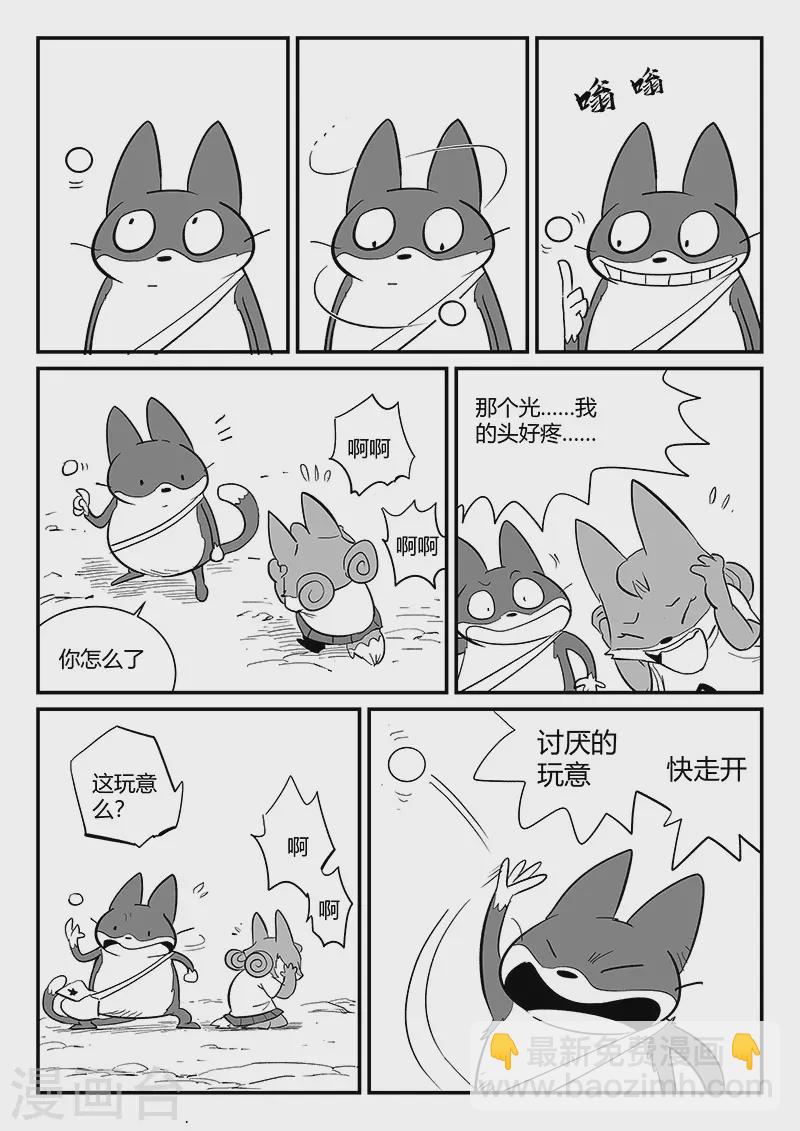 第295话 命运核心4