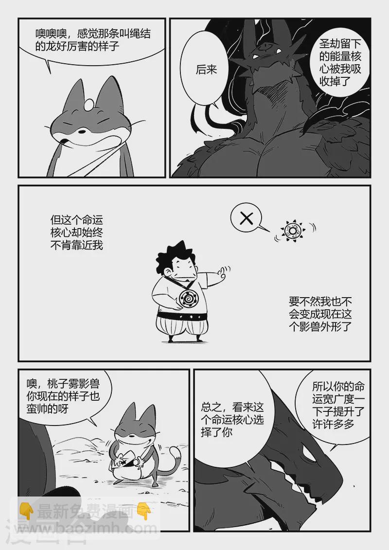 第295话 命运核心9