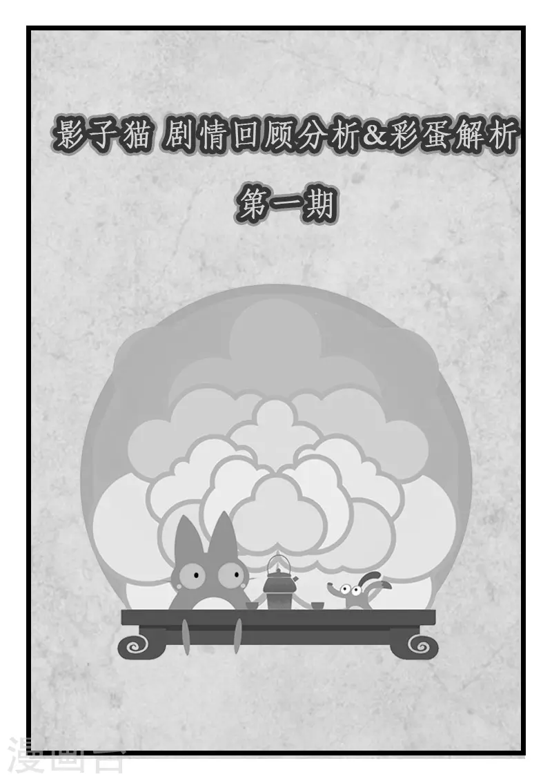 剧情回顾11
