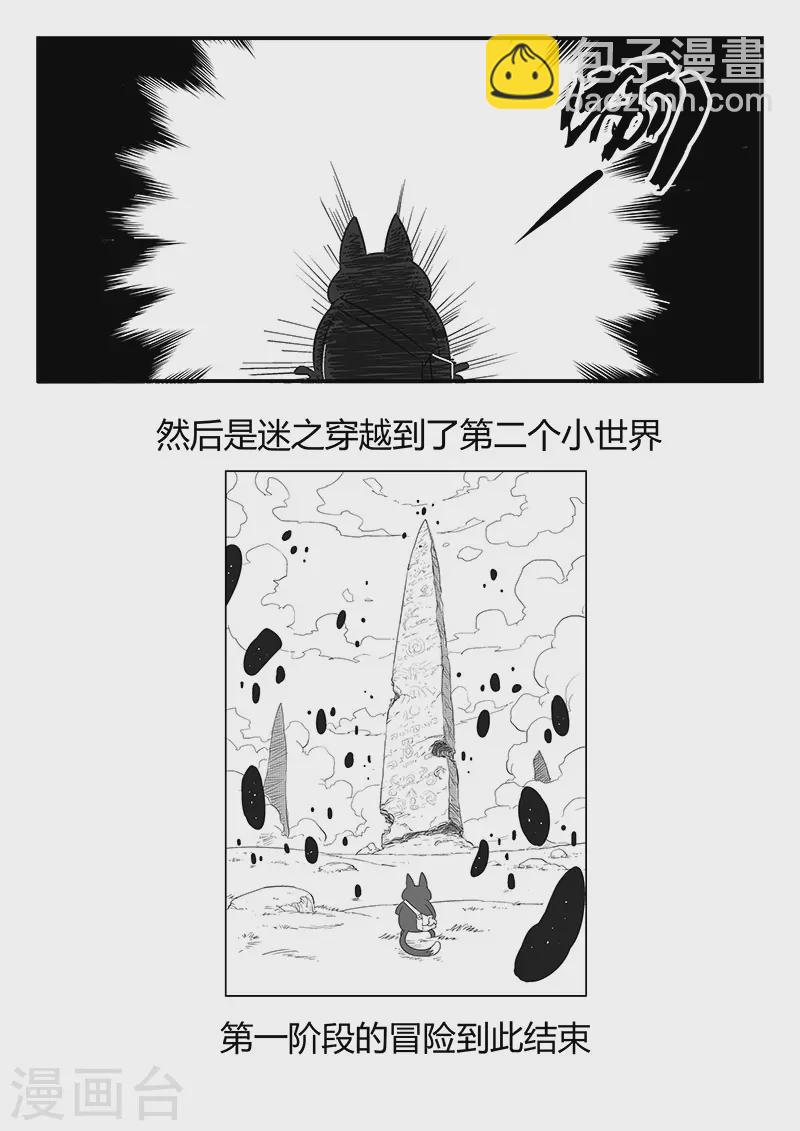 剧情回顾110