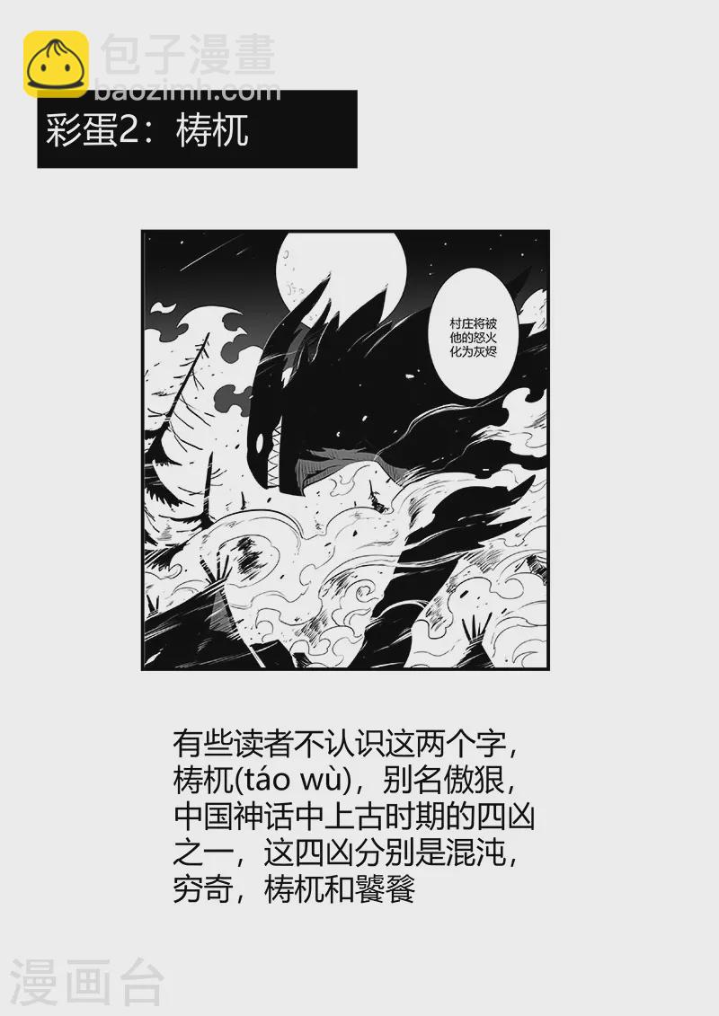 剧情回顾113