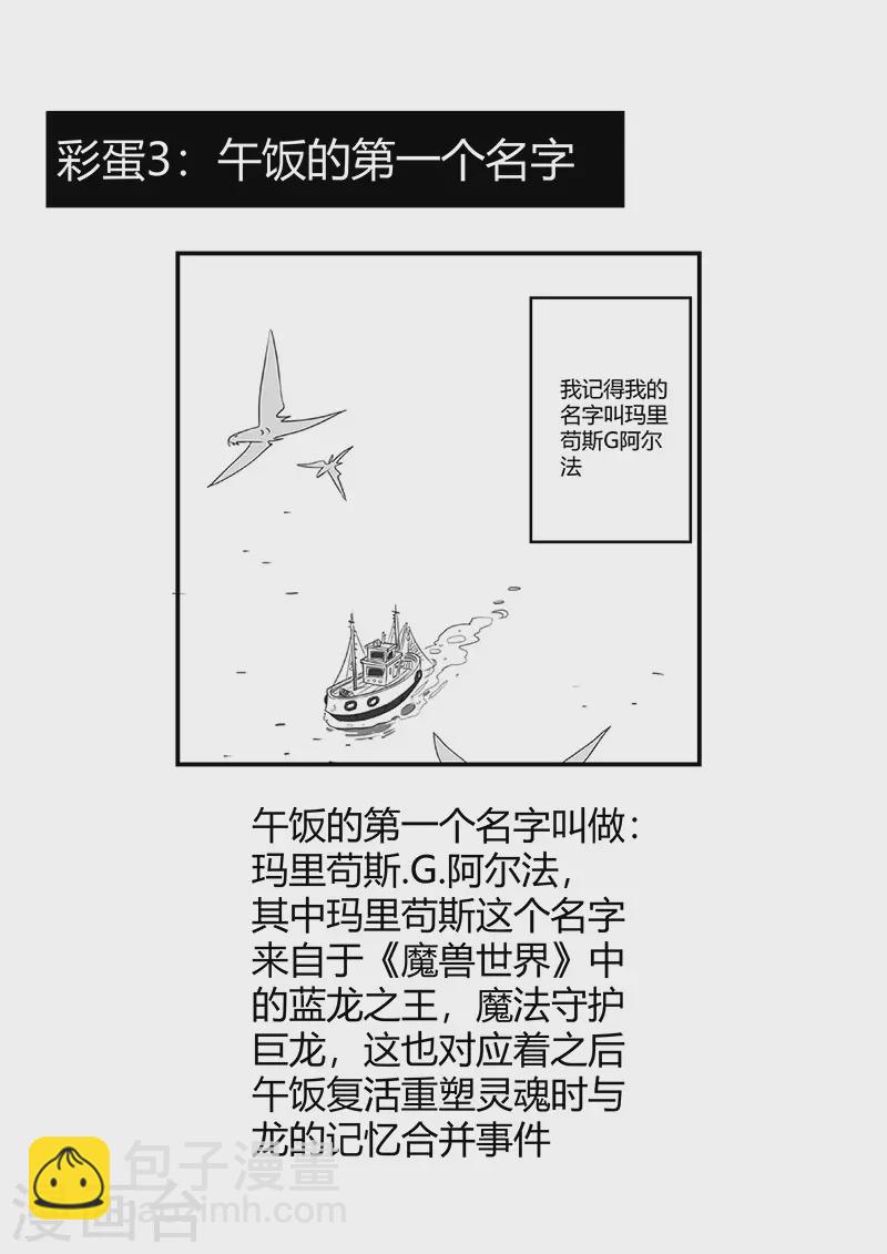剧情回顾114