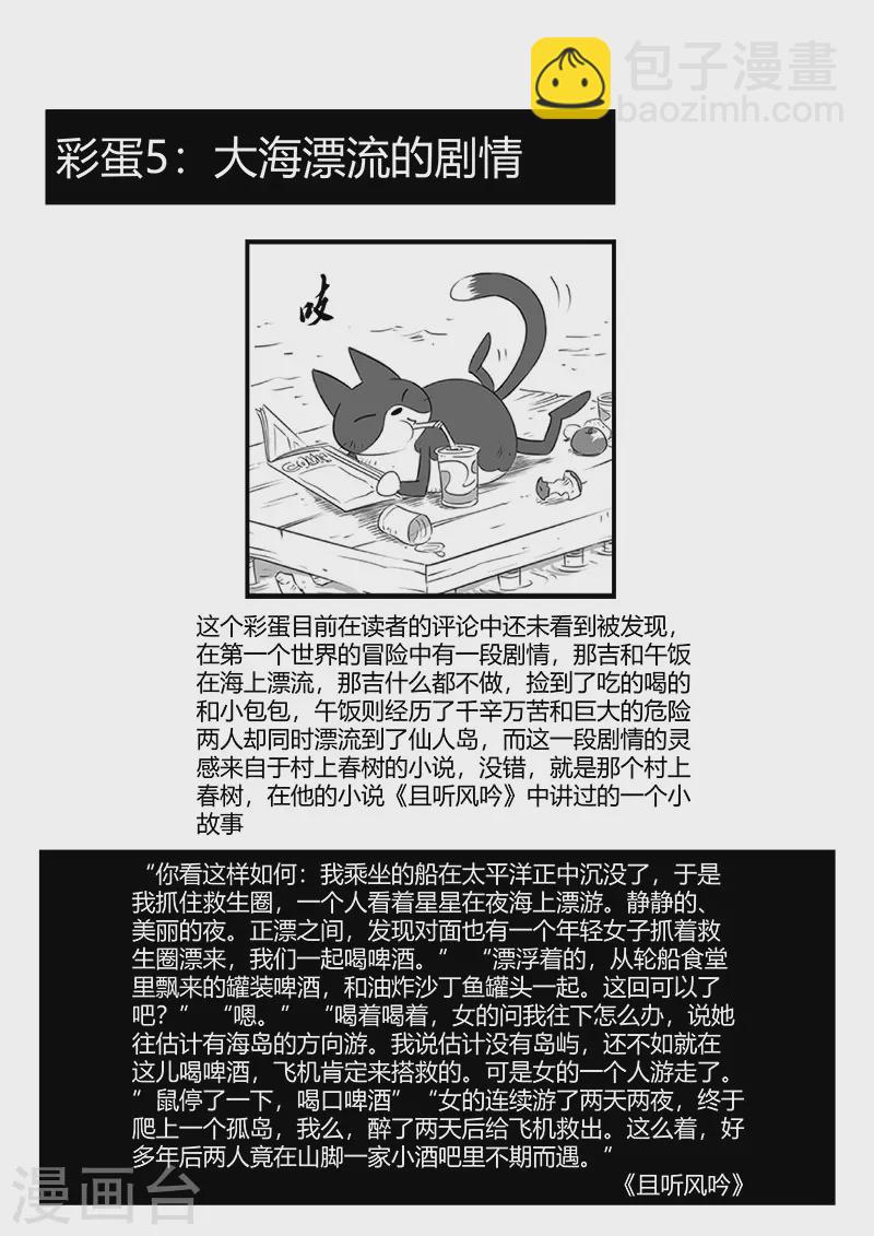 剧情回顾117