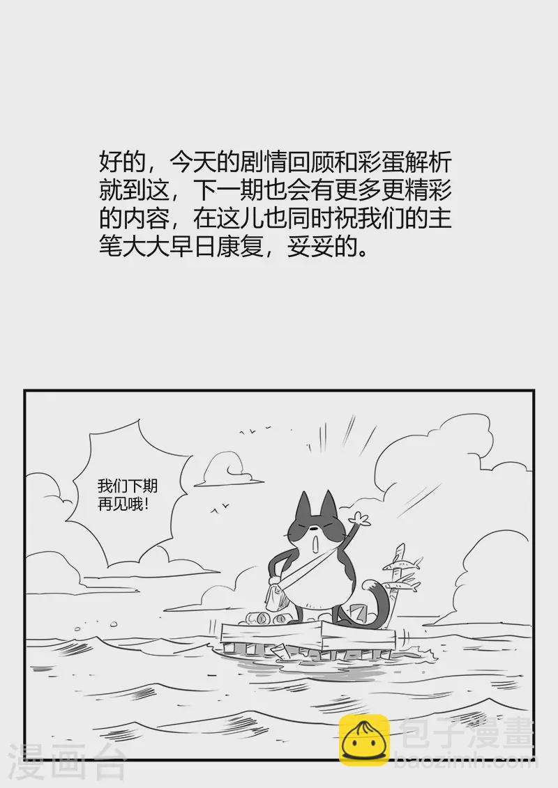 剧情回顾118
