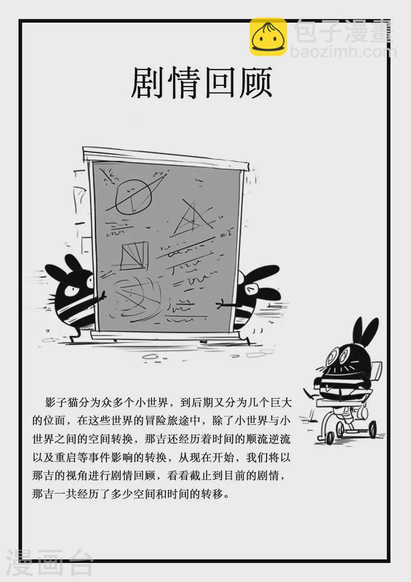 剧情回顾12