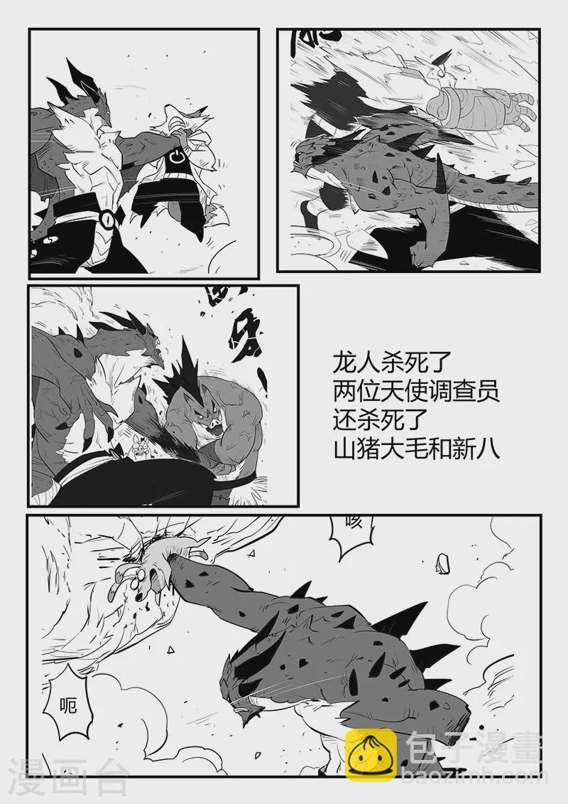 剧情回顾213