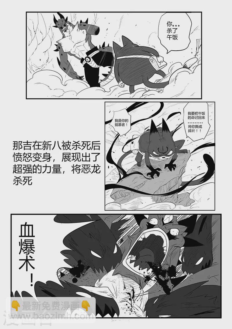 剧情回顾214