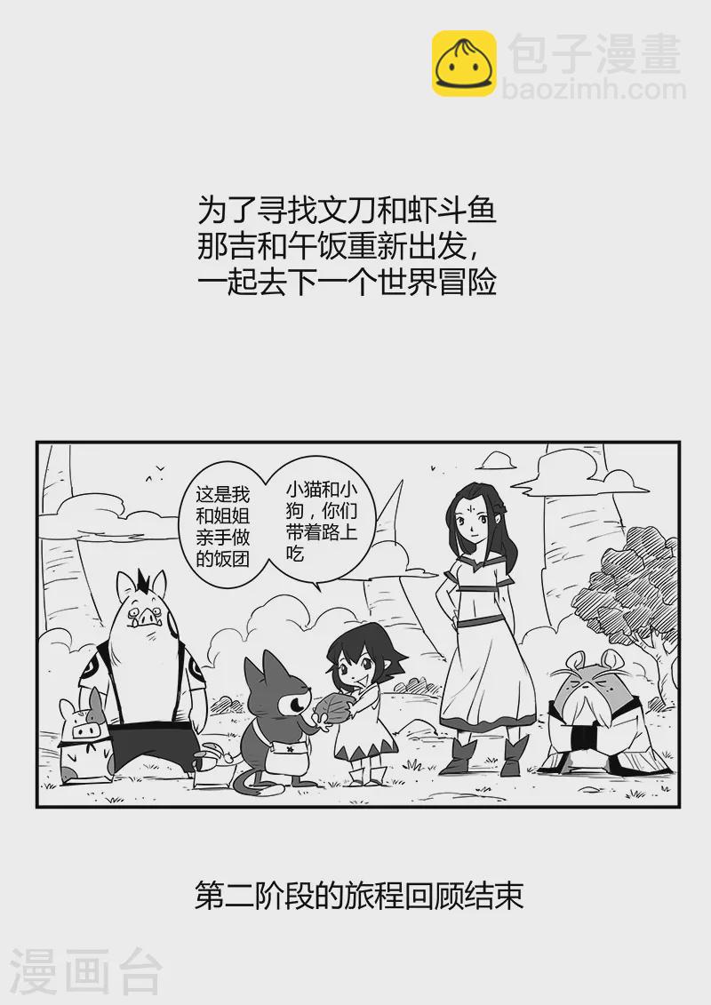 剧情回顾217