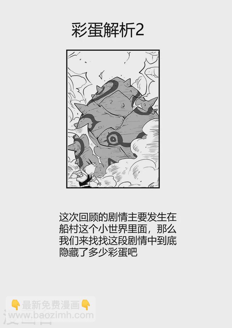 剧情回顾220