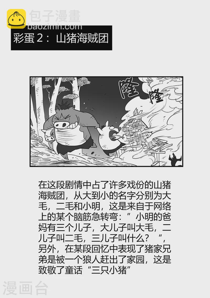 剧情回顾222