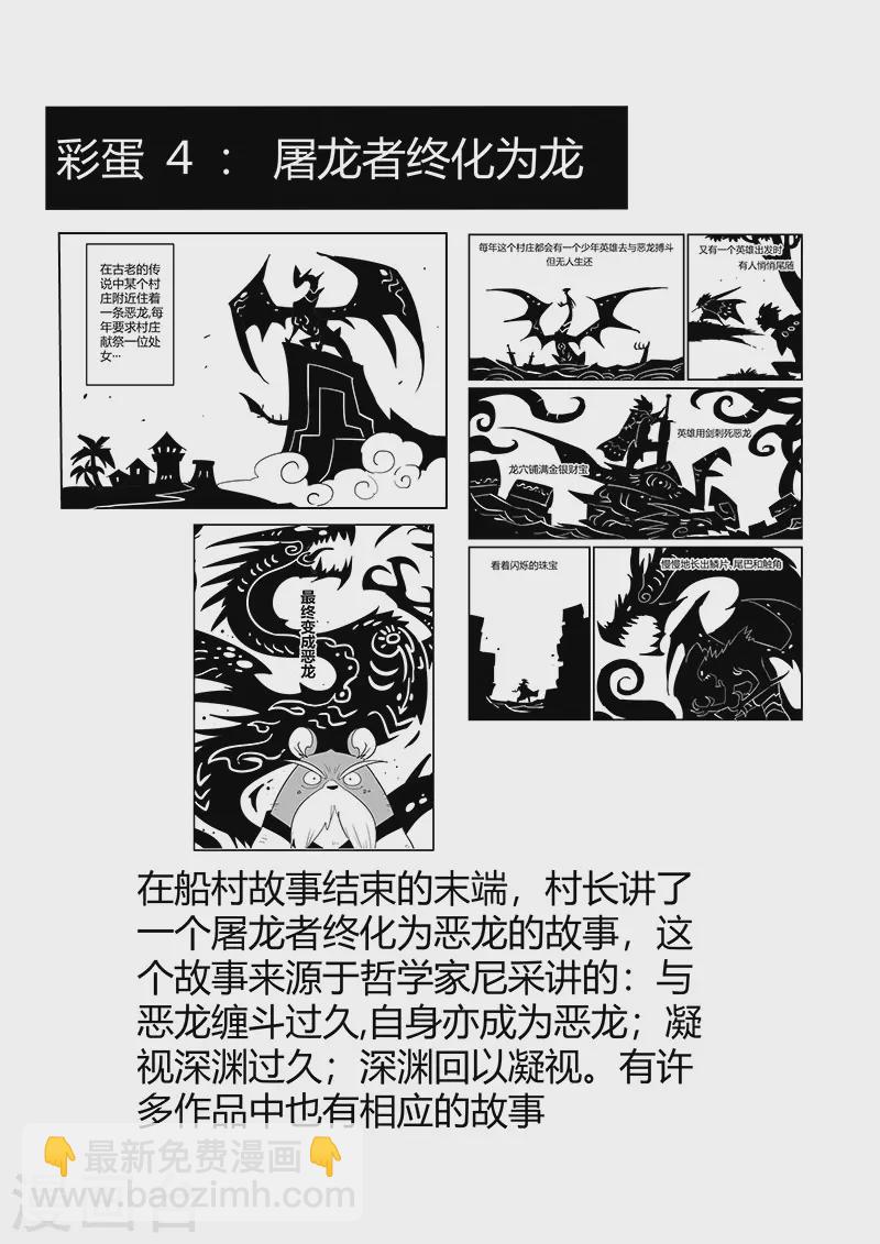 剧情回顾224