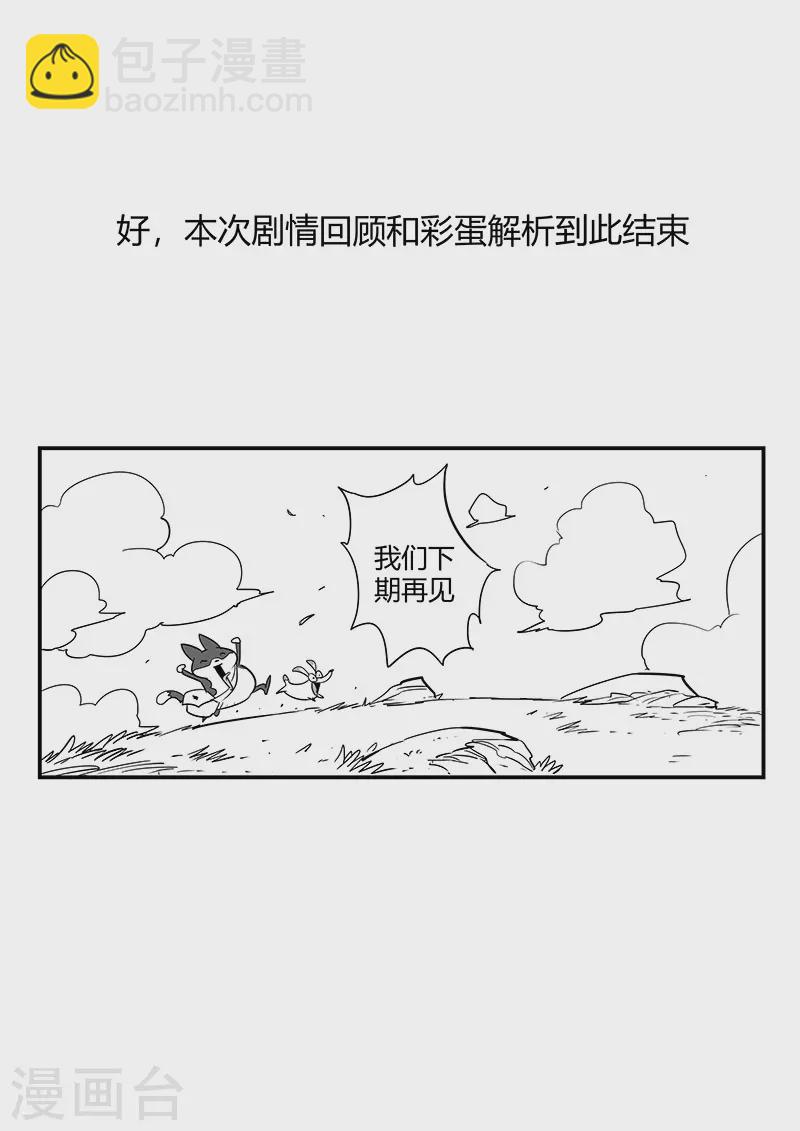 剧情回顾225