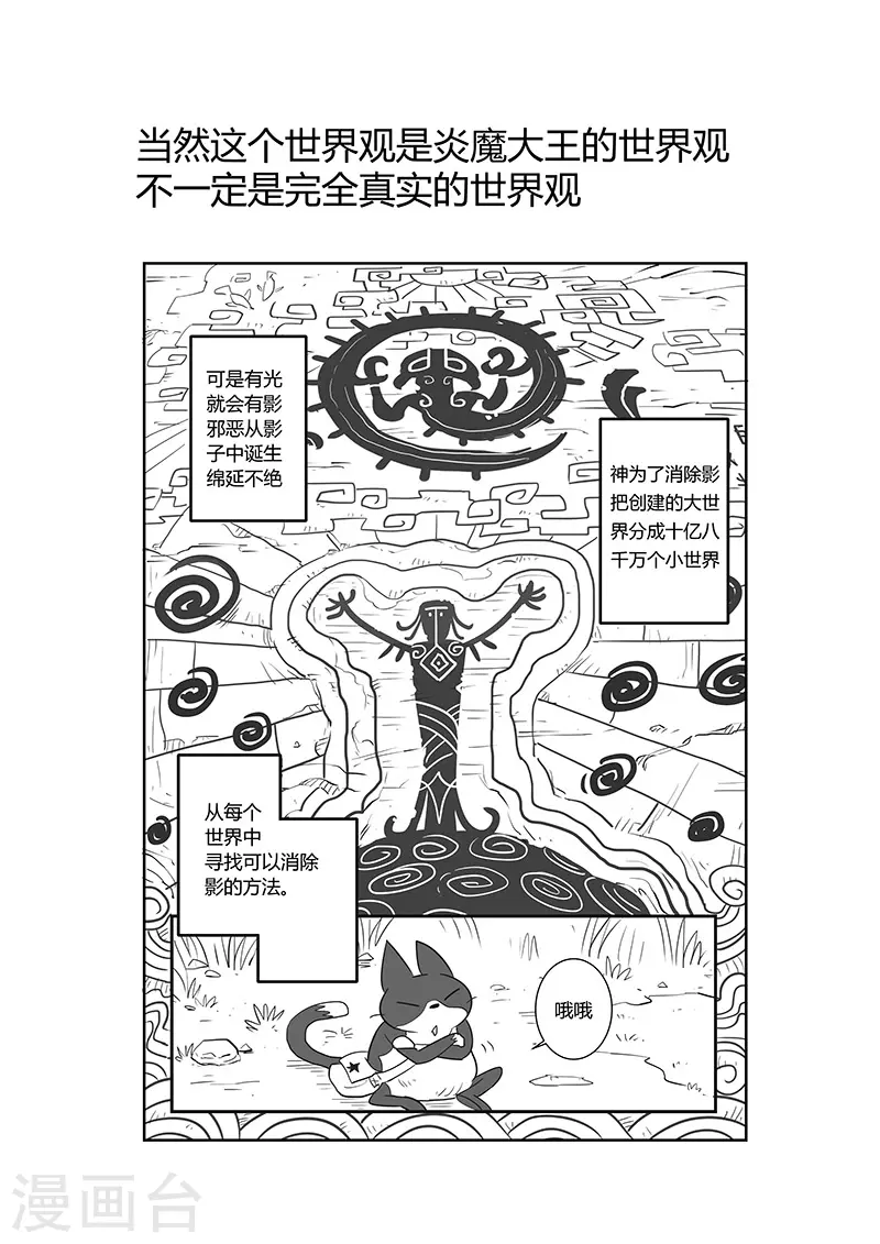 剧情回顾23