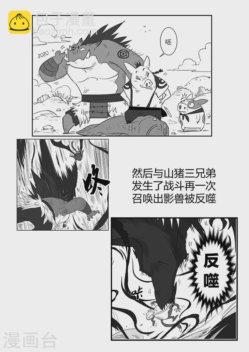 剧情回顾27