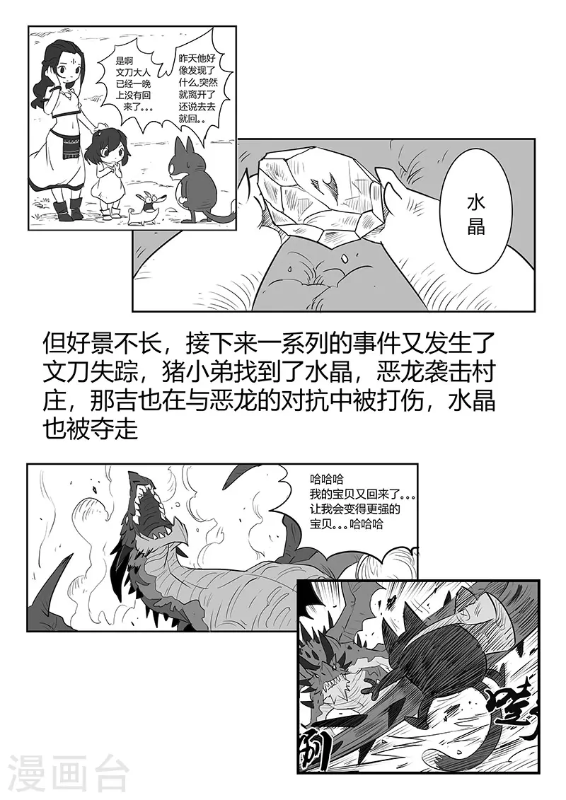 剧情回顾29