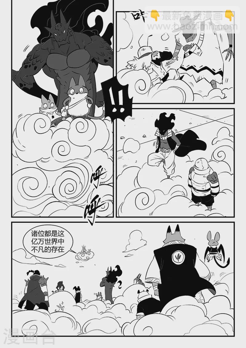 第297话 八门齐开1