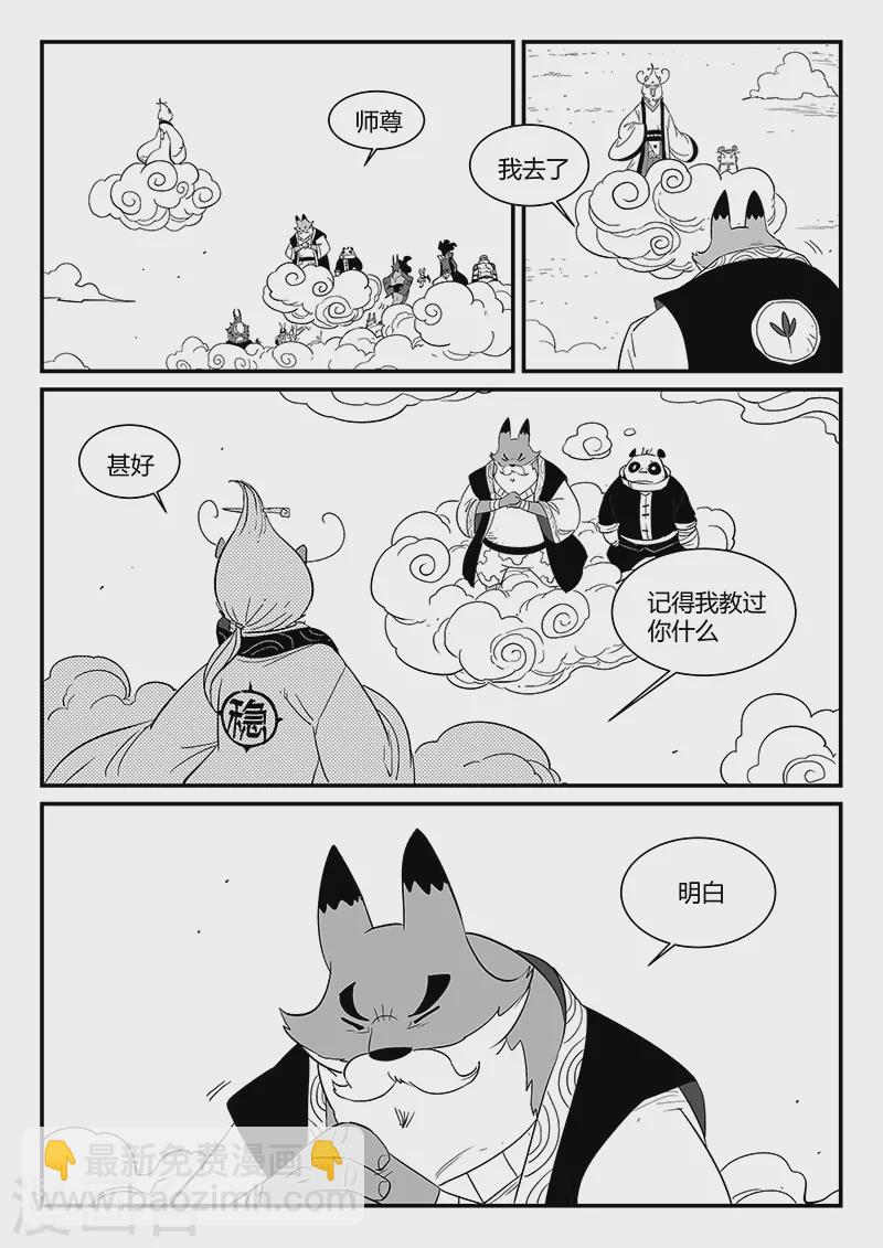 第297话 八门齐开11