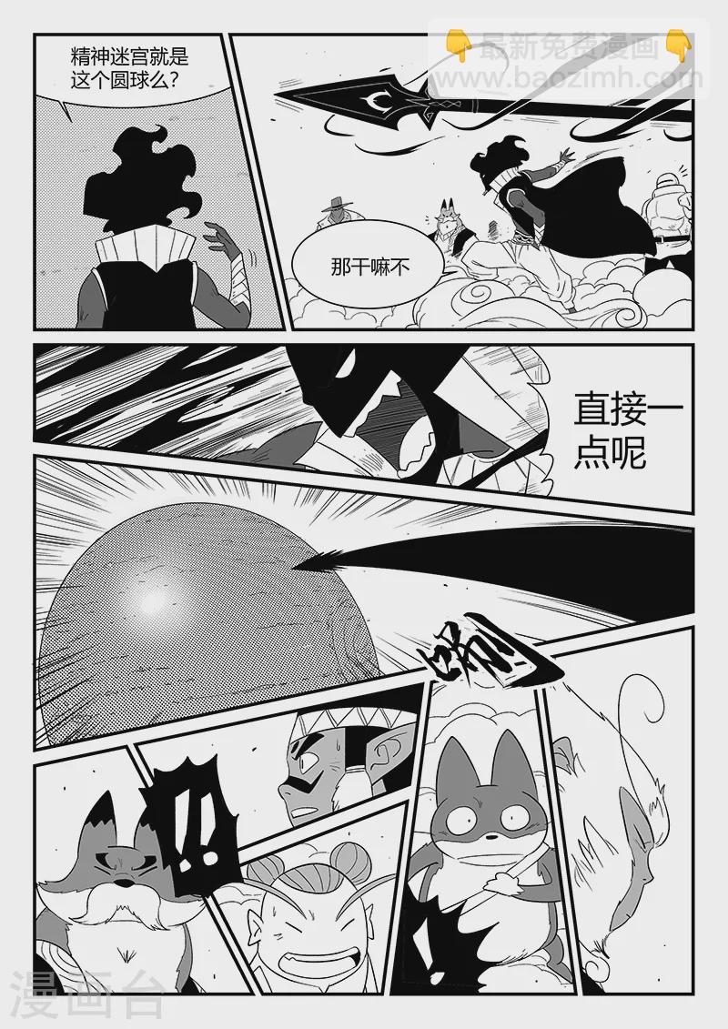 第297话 八门齐开3
