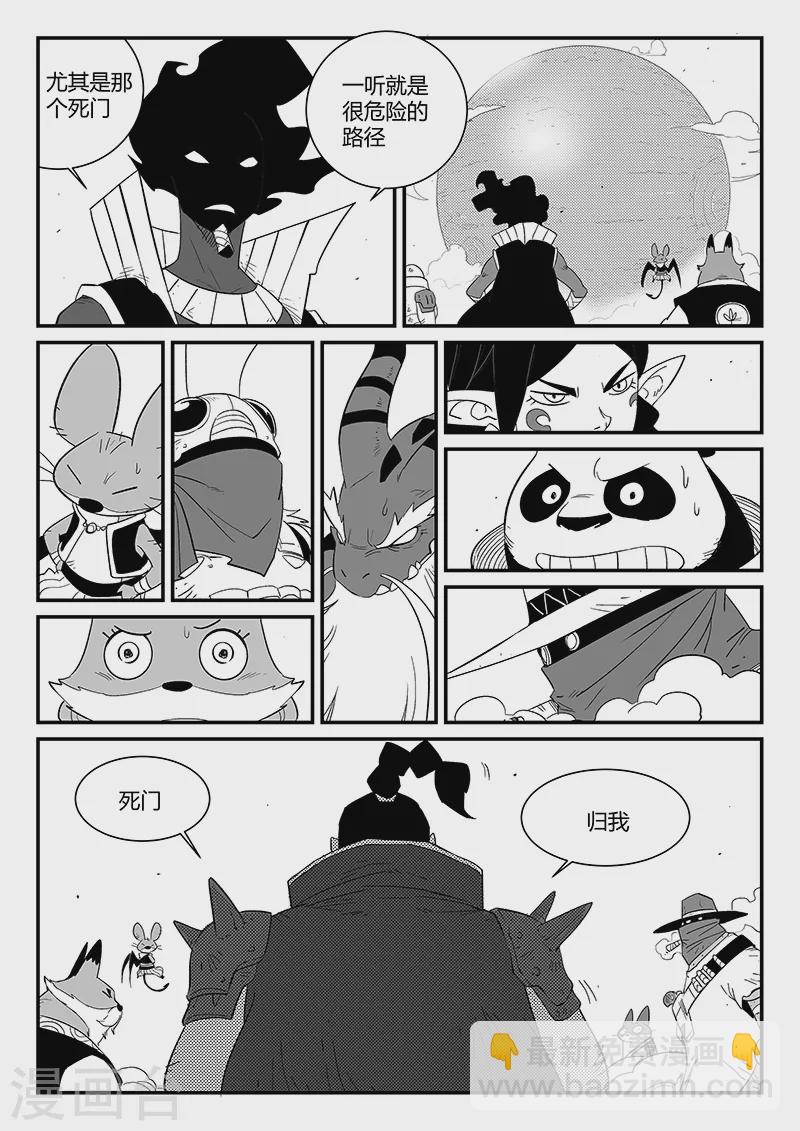 第297话 八门齐开8