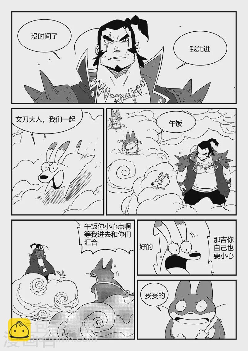 第297话 八门齐开9