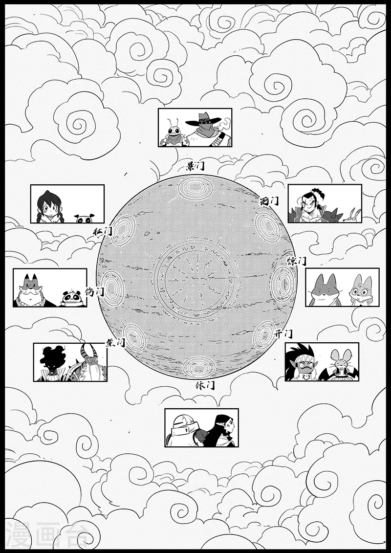 第298话 迷宫内的敌人4