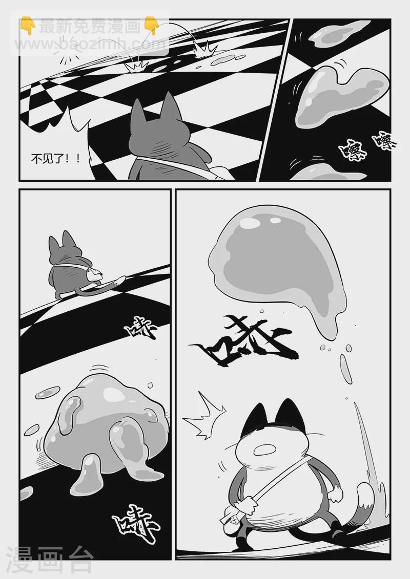 第298话 迷宫内的敌人9