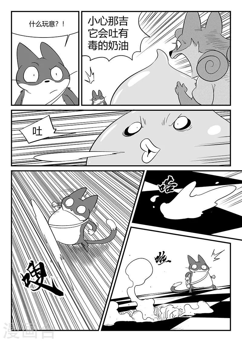 第299话 甜品怪物1