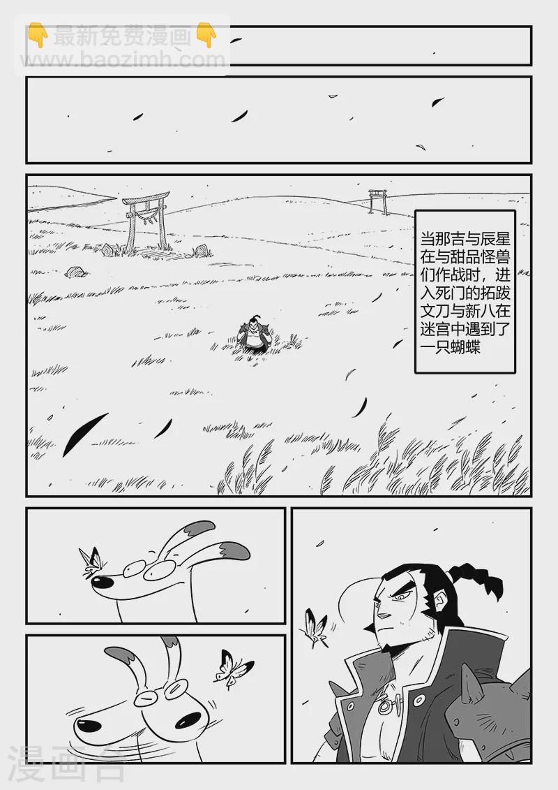 第299话 甜品怪物10