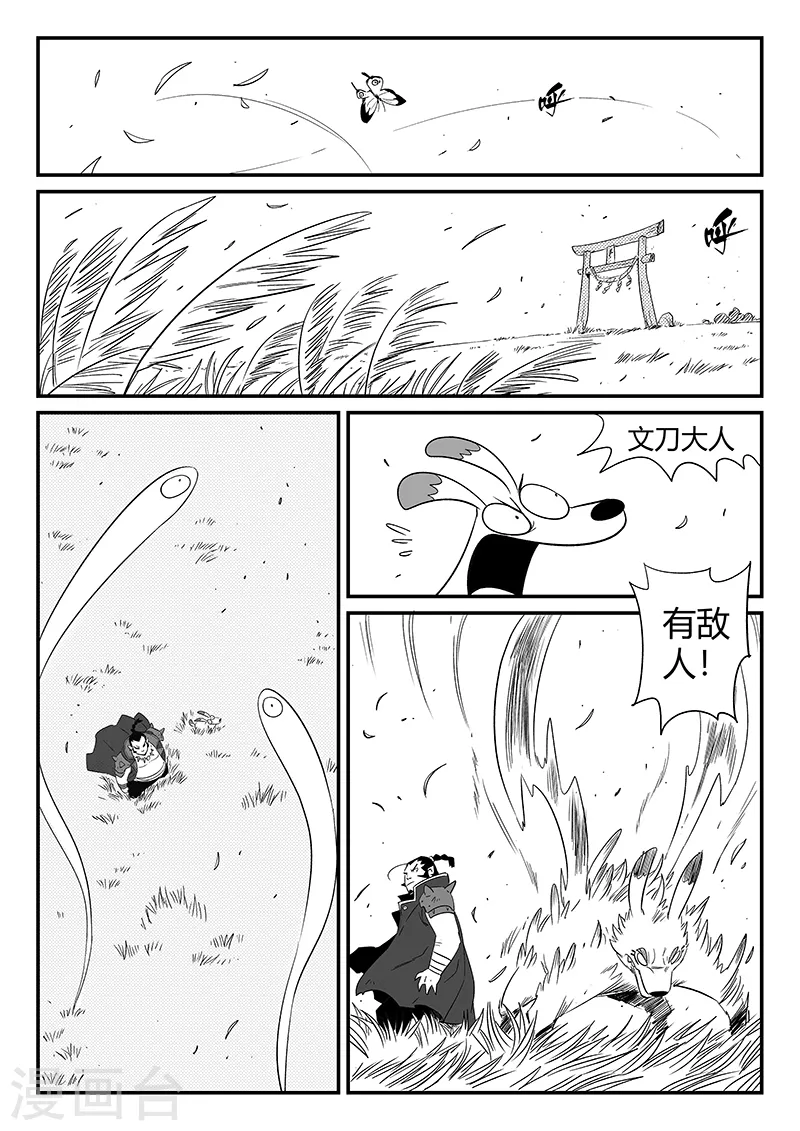 第299话 甜品怪物11