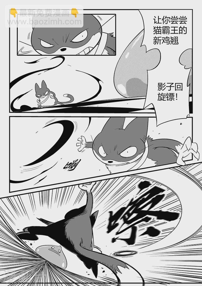 第299话 甜品怪物2