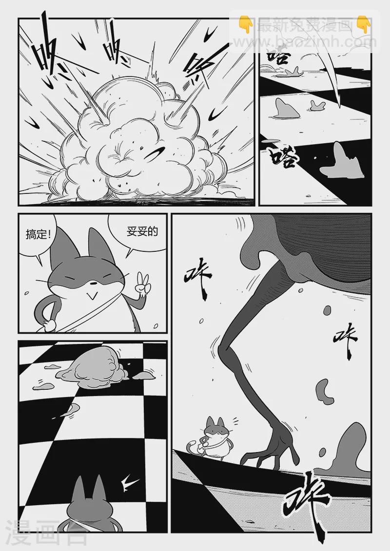 第299话 甜品怪物4