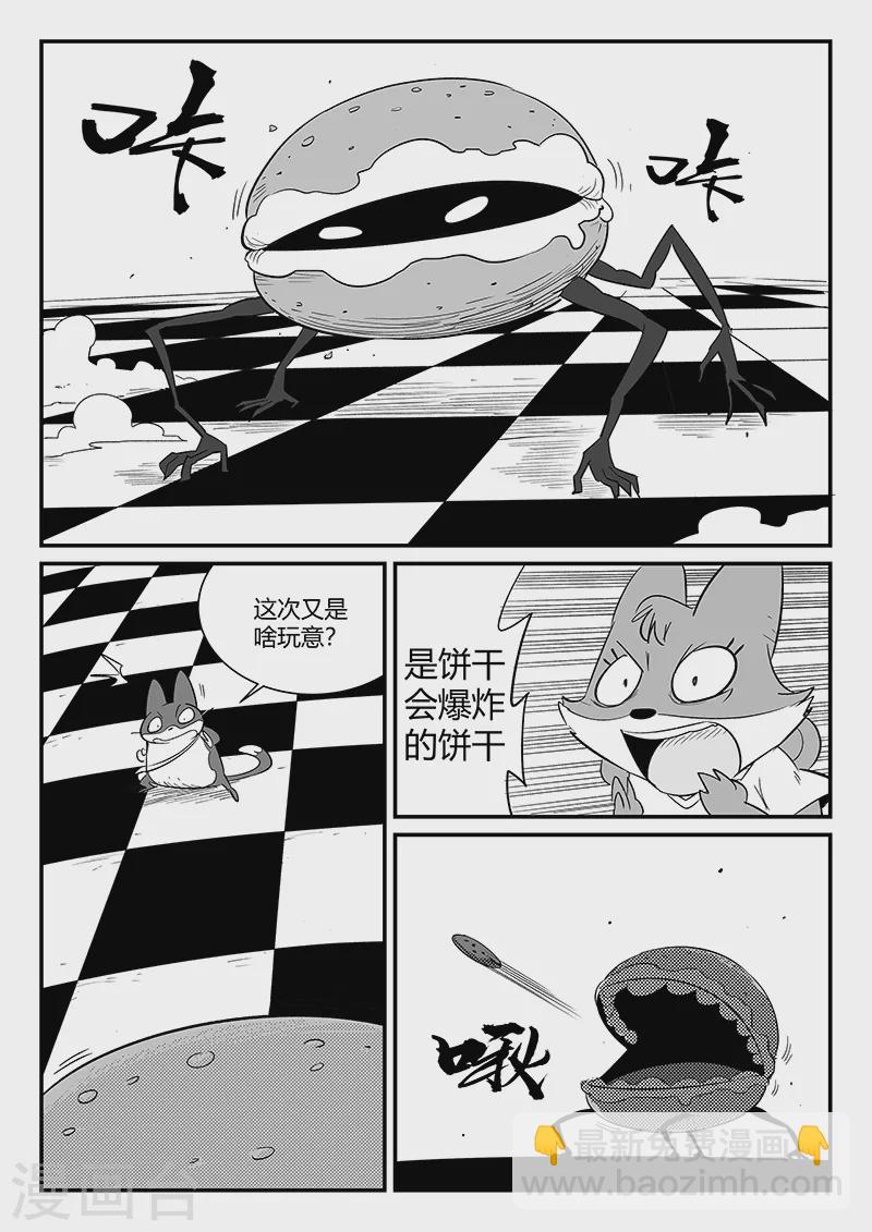 第299话 甜品怪物5