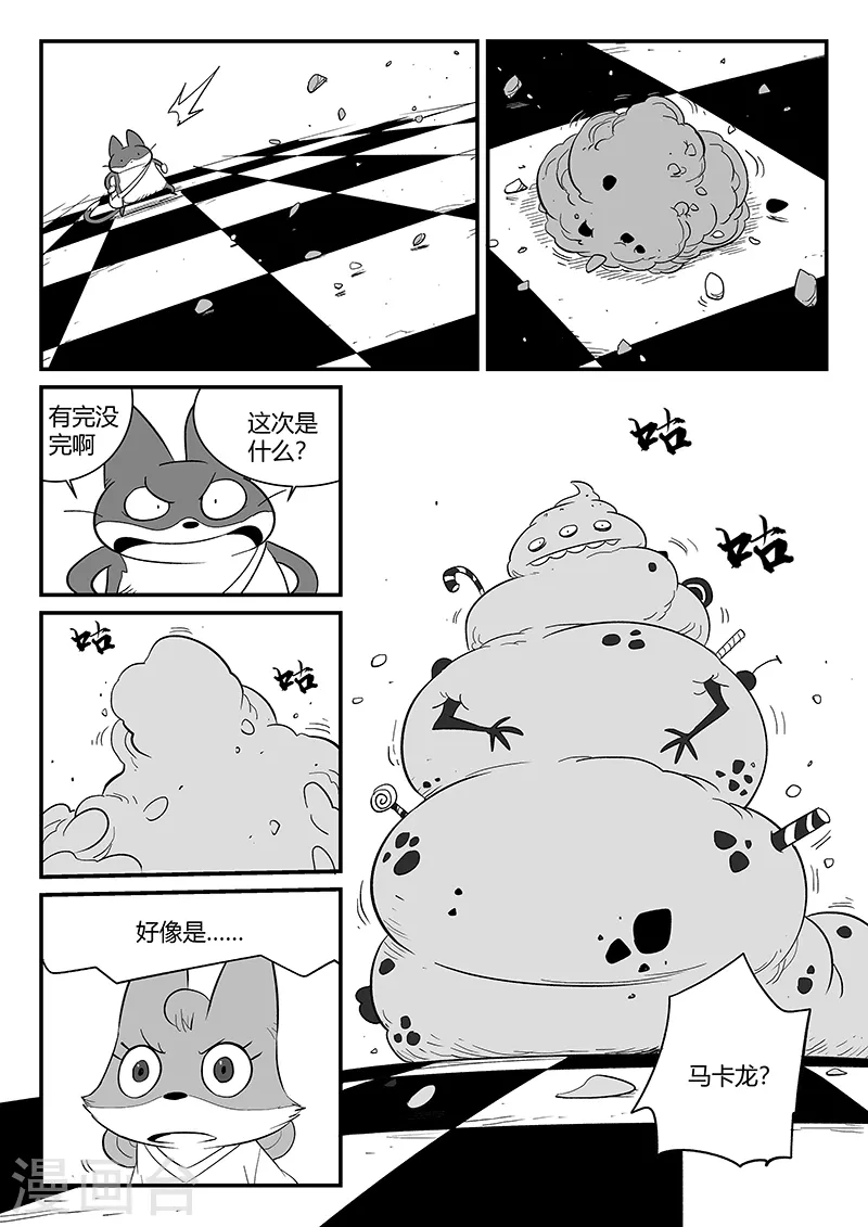 第299话 甜品怪物9