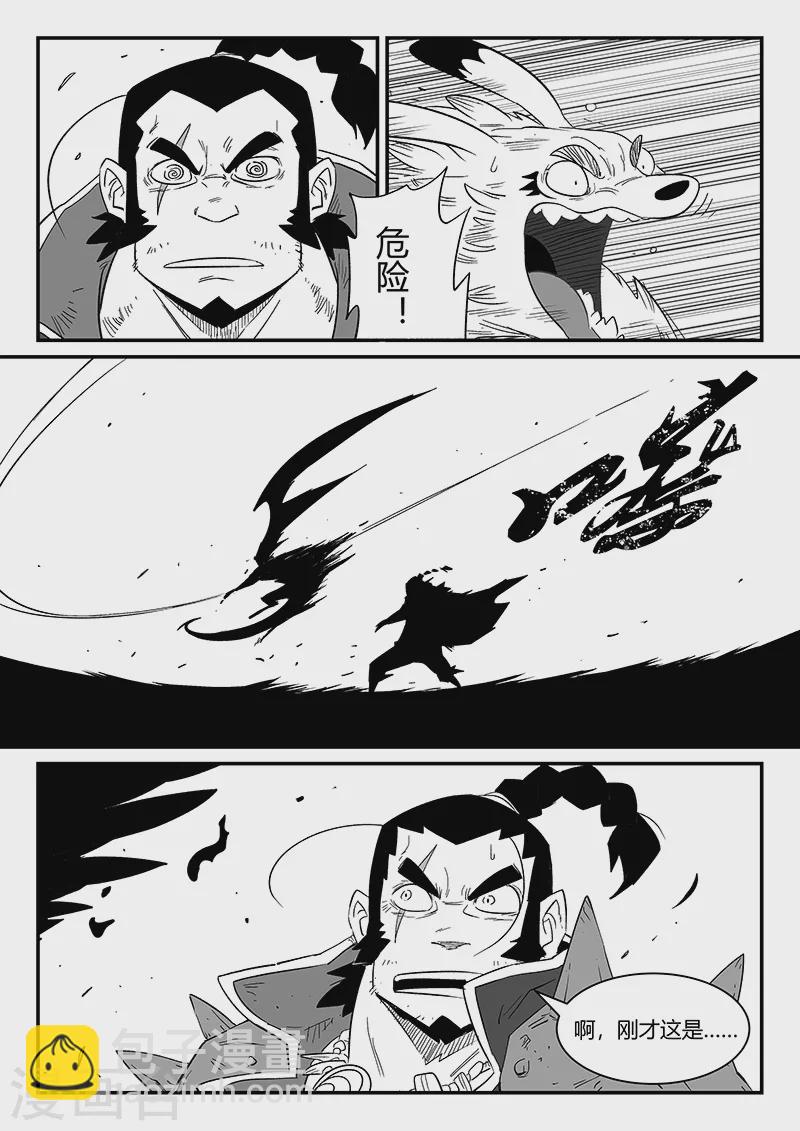 第300话 蝶与刀11