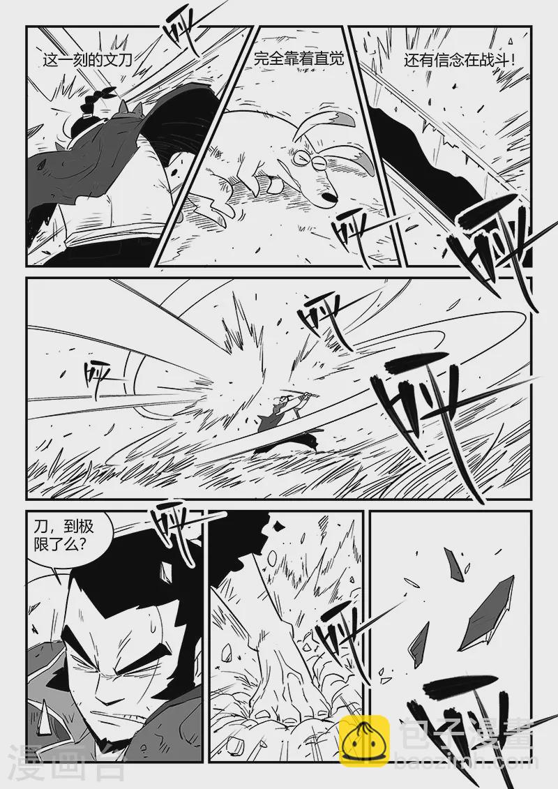 第301话 苦战2
