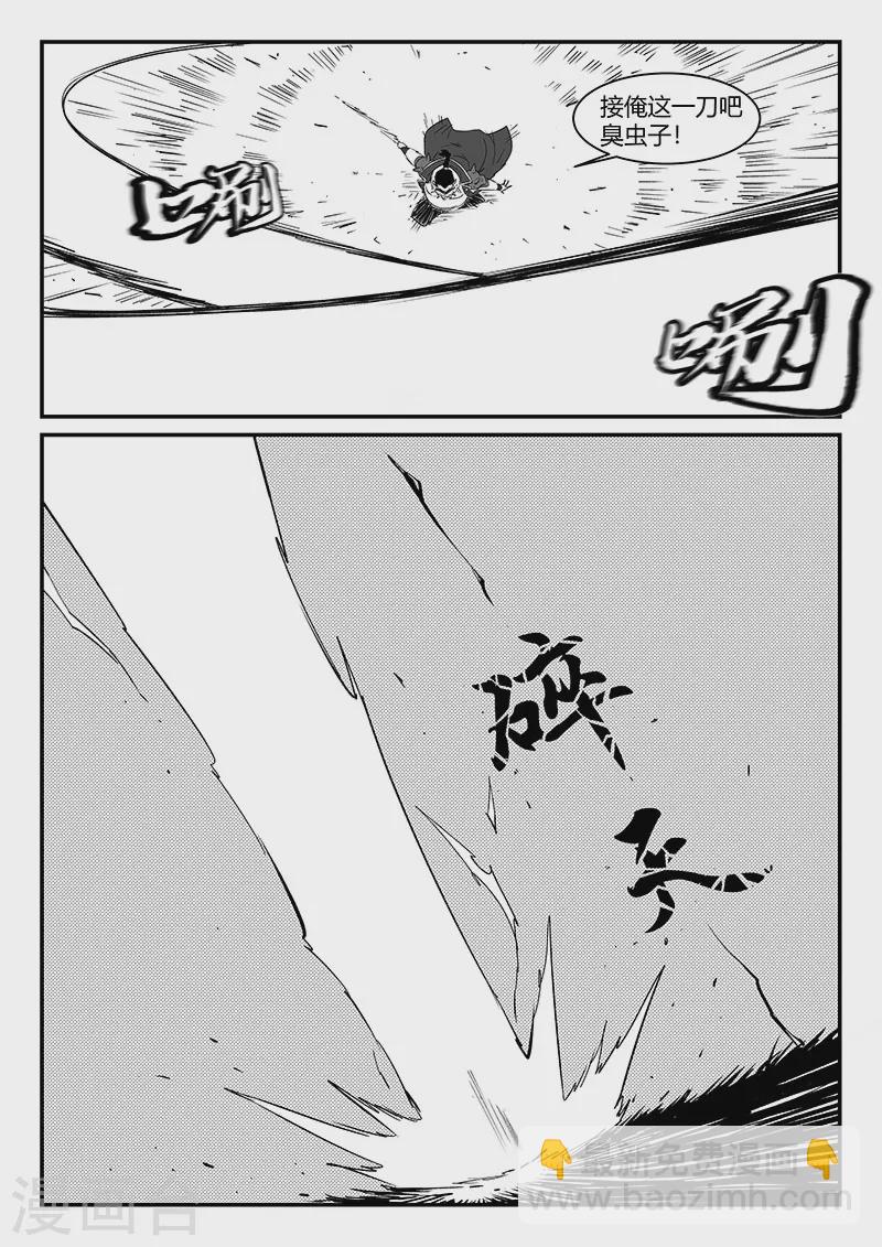 第301话 苦战4