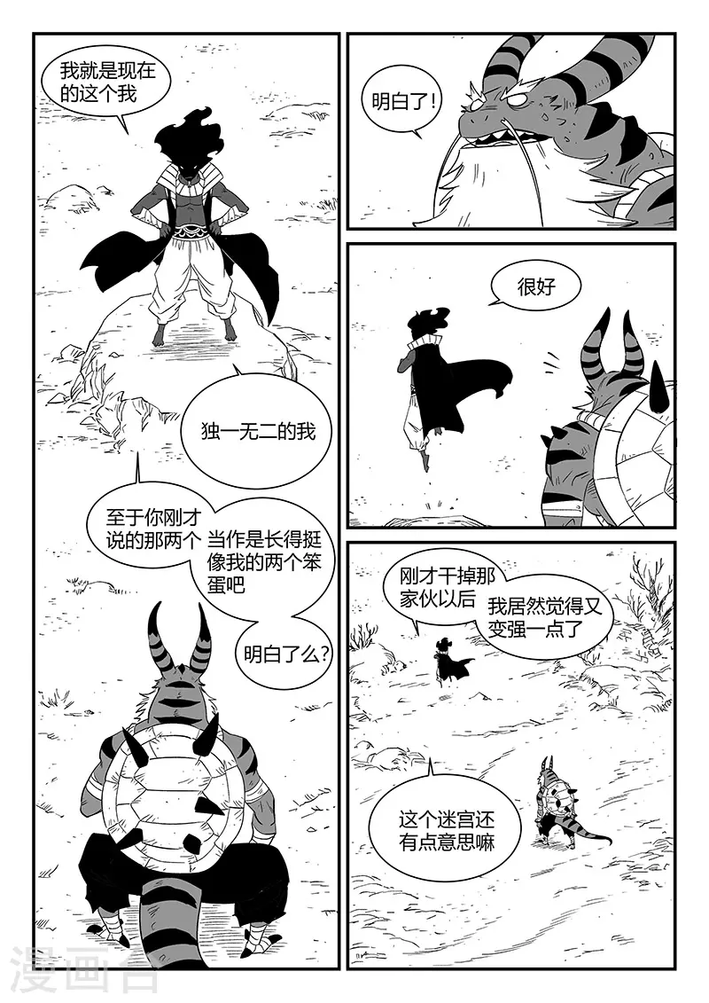 第303话 近道0