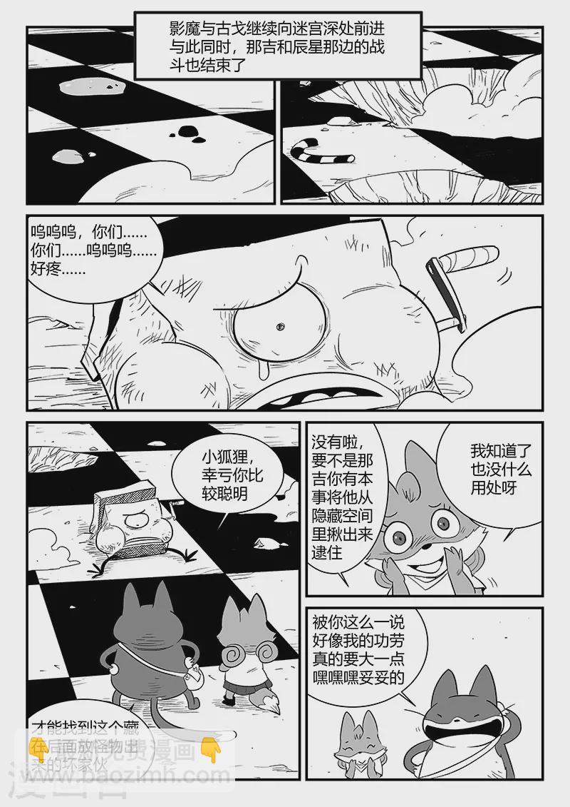 第303话 近道1