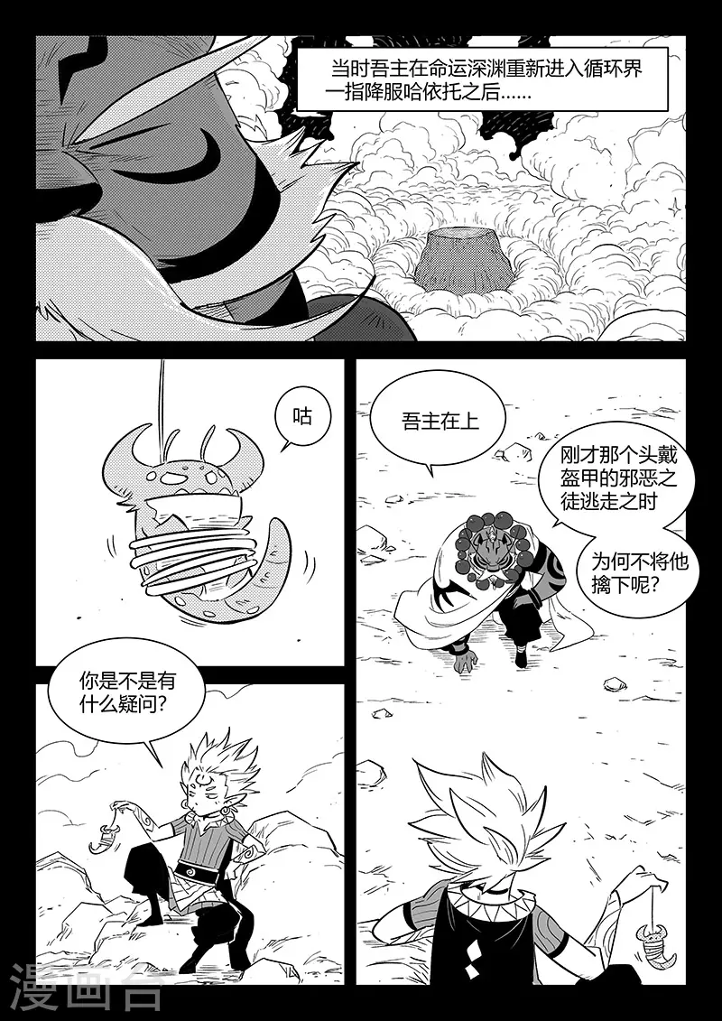 第303话 近道10
