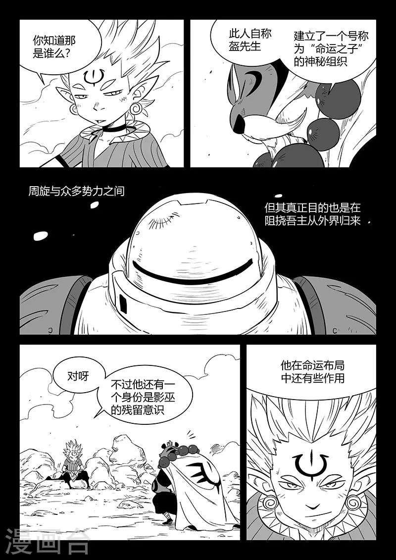 第303话 近道11