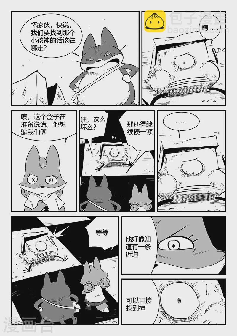 第303话 近道2